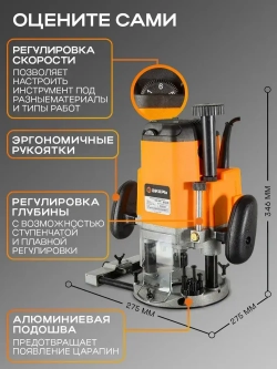 Фрезер по дереву /фрезер электрический по дереву ФМ-1900 Вихрь (цанга 6,8,12мм)
