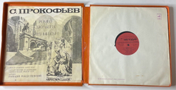 Винтажная виниловая пластинка LP С. Прокофьев, Ромео И Джульетта, Балет, Соч. 64, Блудный Сын, Балет Соч. 46 (СССР 1979)