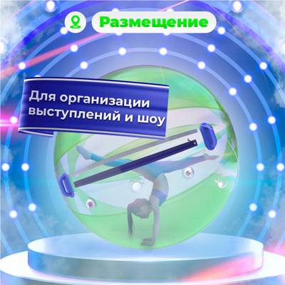 Аттракцион Водный шар ПВХ «Арбуз» 2*2*2 м