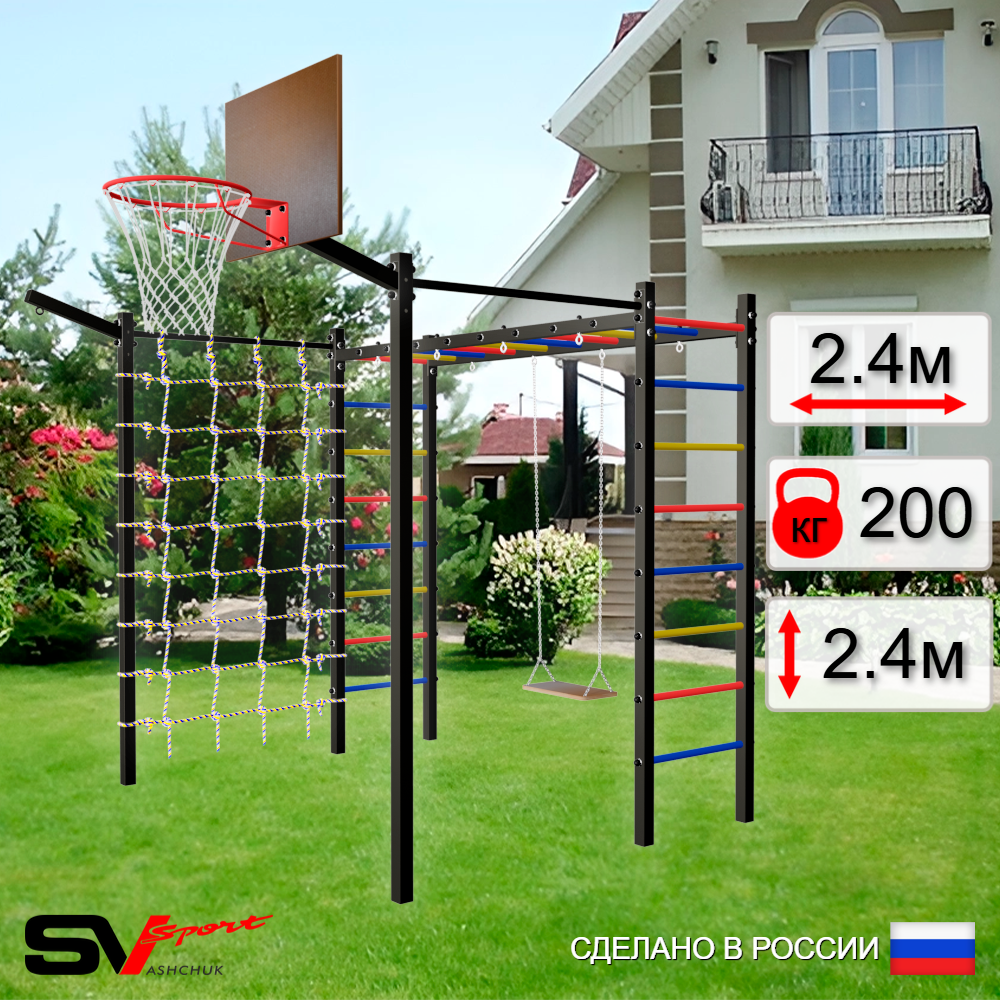Уличная шведская стенка Sv Sport рукоход с комплектом турник прямой 2шт У5037К (Деревянные/Щит баскет/Кронш бокс/Сетка)
