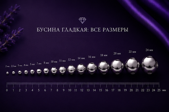 Бусина Шар гладкий 3 мм