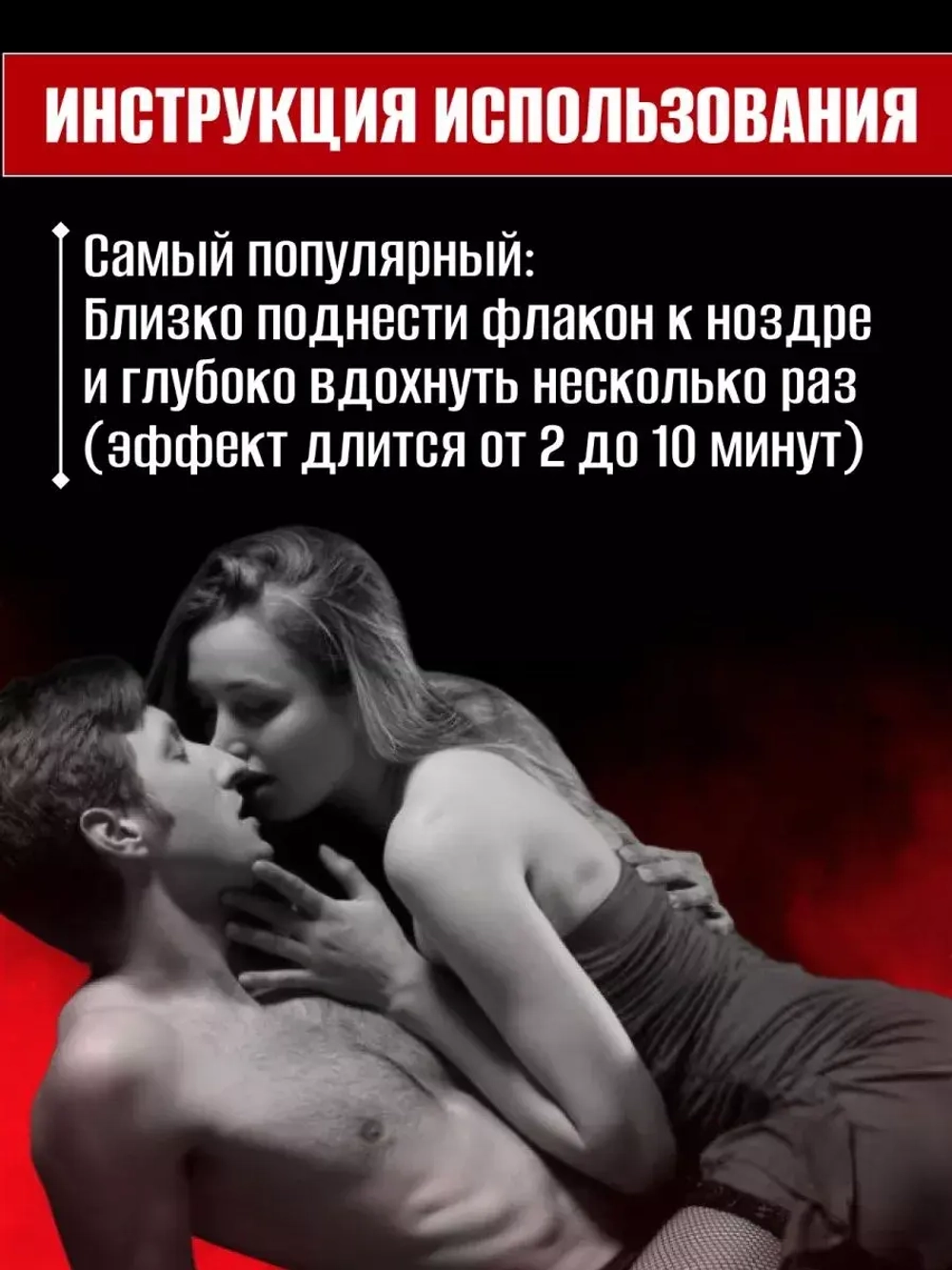 Попперс FETISH возбуждающее средство для двоих 10 мл.