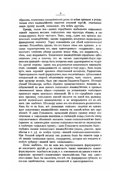 Очерки по истории русской культуры. Часть 3. Выпуск 1. Национализм и общественное мнение | П. Н. Милюков