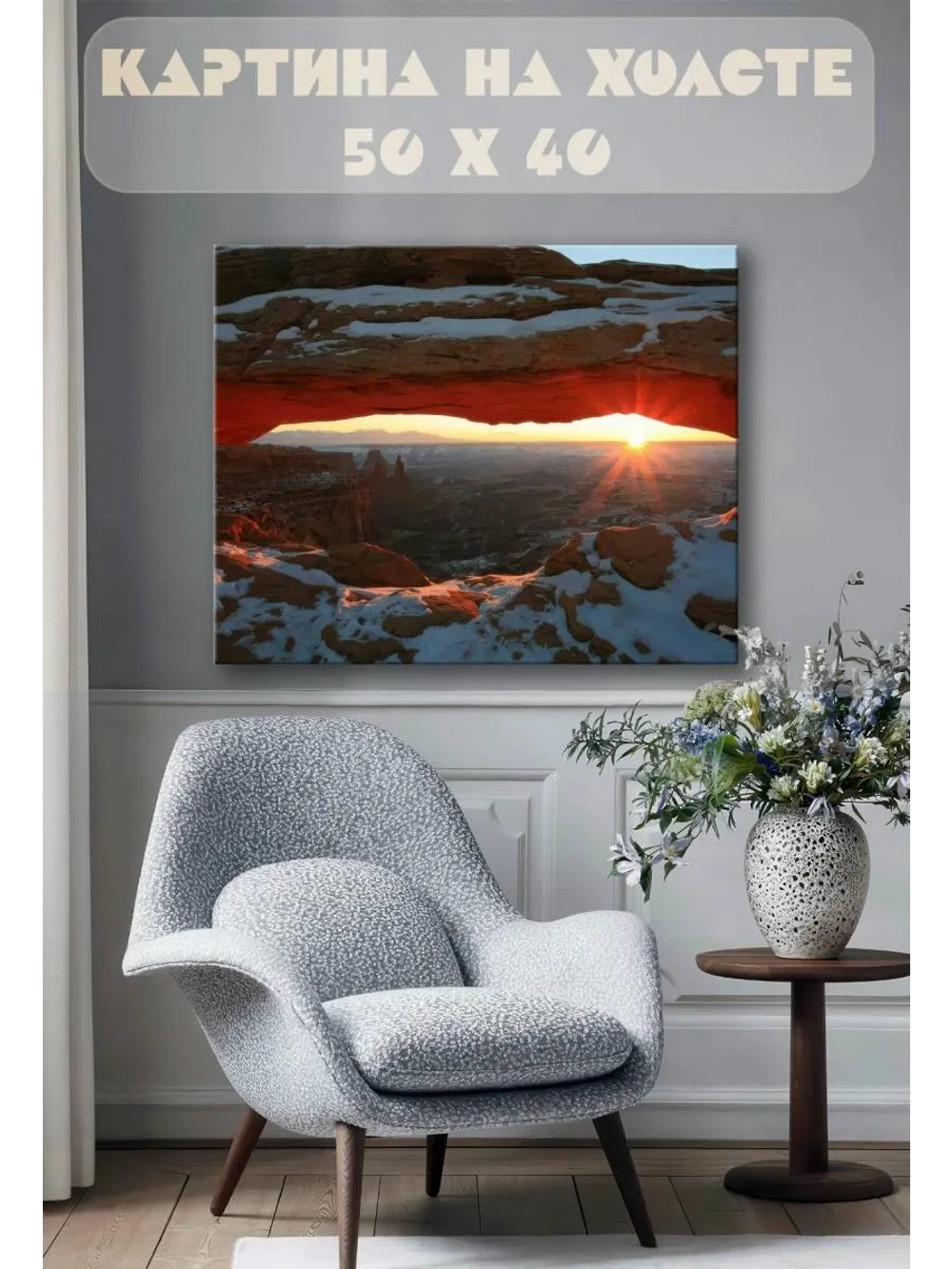 Картина на стену 40 X 50 Зимний горный пейзаж