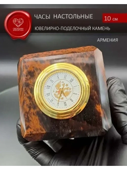 Часы каменные на подставке Армения