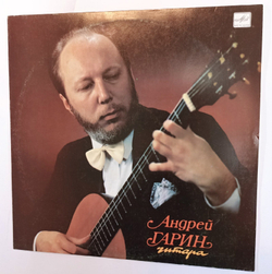 Винтажная виниловая пластинка Андрей Гарин  Концерт Для Гитары И Струнных Вивальди (СССР 1991)