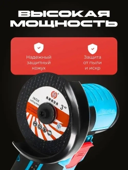 Аккумуляторная мини болгарка. УШМ с 2 АКБ, диск 76 мм. 12V