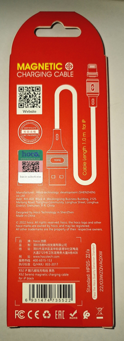 169_ USB кабель Lightning HOCO X52 magnetic (100см. 2.4A), черный ш/к 6931474735522