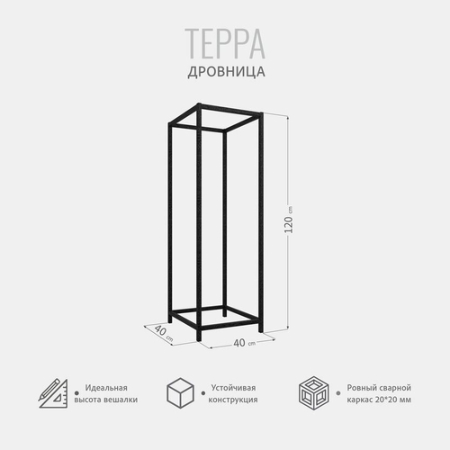Дровница TEPPA