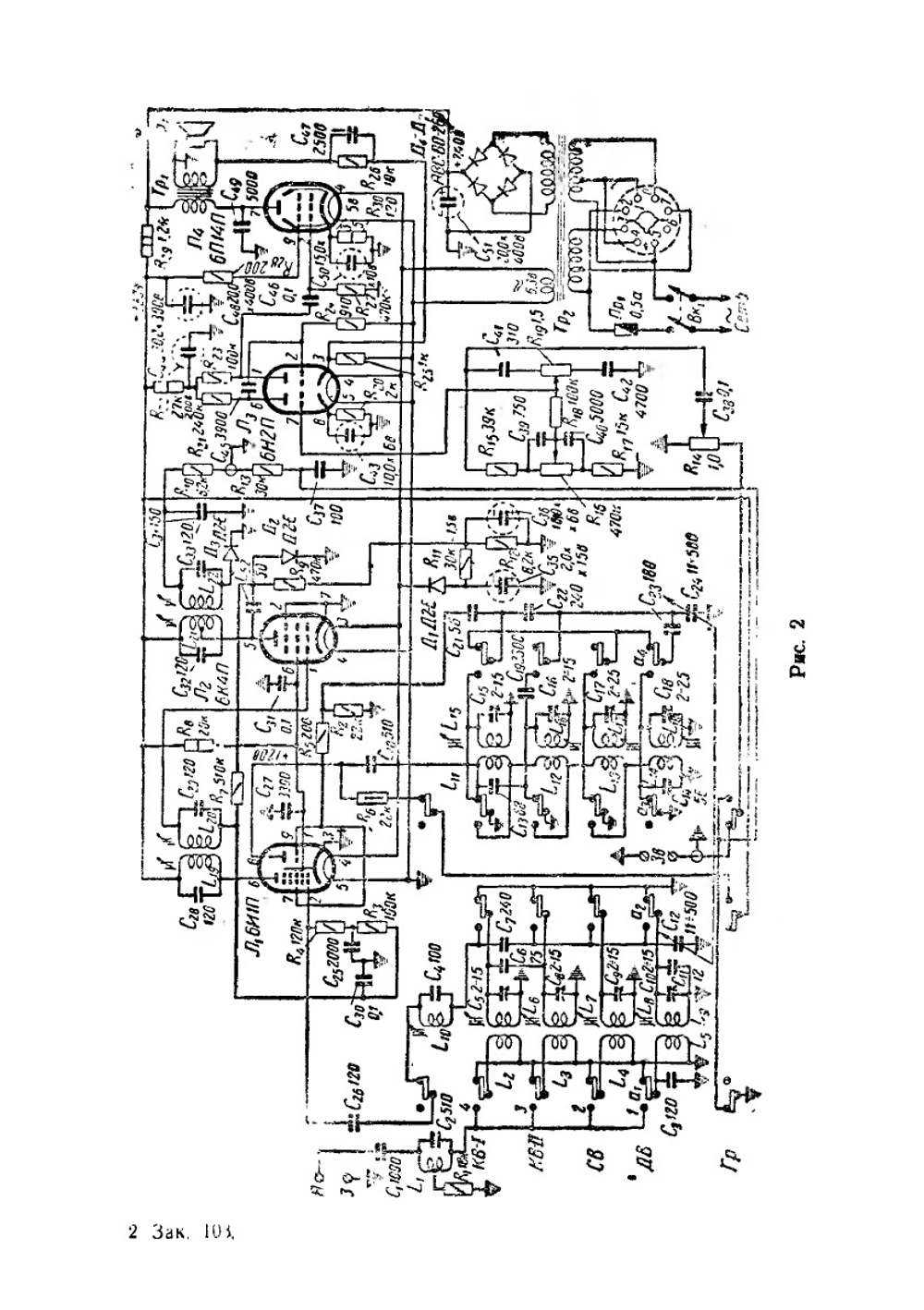 В помощь радиолюбителю. Выпуск 12 | Нет автора
