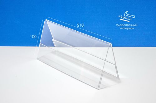 Конференц табличка 210х100, 1,5 ПЭТ