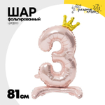 Шар фольгированный Цифра 3 81 см (Розовый)