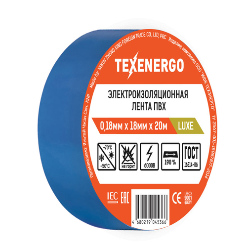Изолента ПВХ синяя LUXE (0.18мм х 18мм х 20м)