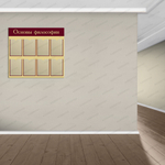 Стенд Основы философии с карманами А4 596