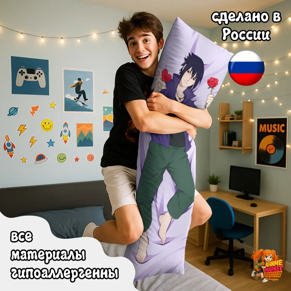 Дакимакура Naruto Саске Учиха