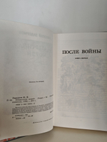 Владычица морей