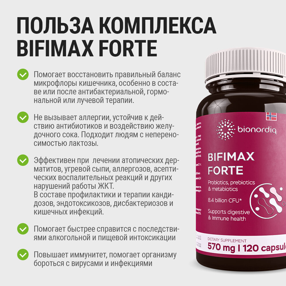 Пробиотики и пребиотики для взрослых и детей, бад комплекс для здоровья кишечника, кожи, иммунитета и энергии