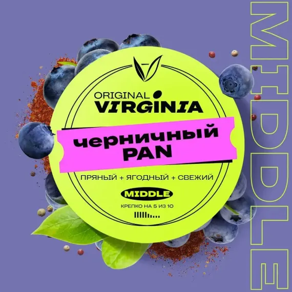 Original Virginia Middle - Черничный Pan (100г)