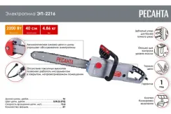 Электропила "Ресанта" ЭП-2216