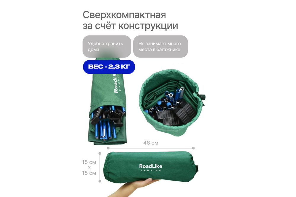 Кровать туристическая RoadLike Cot Зеленый