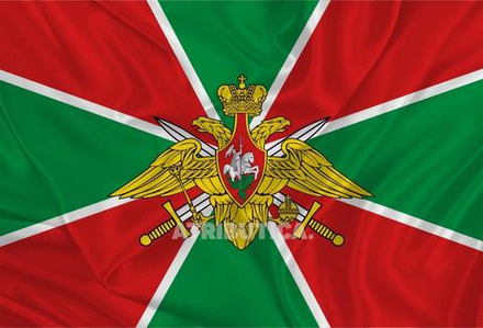 Пограничный Флаг ( Погранвойска России ) 90х135