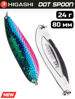 Блесна HIGASHI Dot Spoon 24г, цвет #02