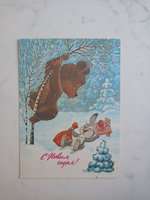 Винтажная открытка СССР 1987 года. Оригинал! Художник В. Зарубин