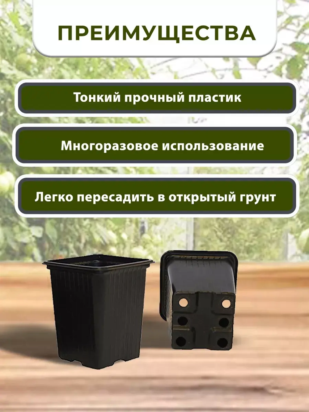 Горшки для рассады и растений технические 0,25 литра, 50 ШТ