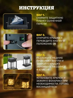 Светильники уличные декоративные "Фонарики" с гирляндой нить 3 метра