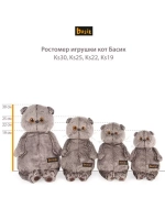 Мягкая игрушка Басик в клубной куртке 19 см Ks19-055