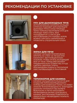 Суперизол плита теплоизолирующая из силиката кальция