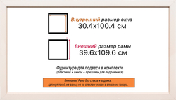 Рама 30x100 для картин и фотографий