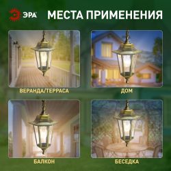 Садово-парковый светильник ЭРА НСУ 06-60-001 бронза 6 гранный подвесной IP44 Е27 max60Вт | Садово-парковые светильники