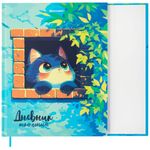 Дневник 1-11 класс 48 л., твердый, BRAUBERG, матовая ламинация, магнитный клапан, закладка-ляссе, с подсказом, "Котик", 107244