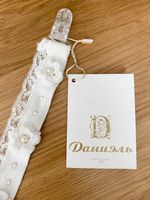 Держатель для соски Даниэль