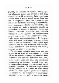 Путешествие по Японии. Том 2 | Ф.Ф. Зибольд