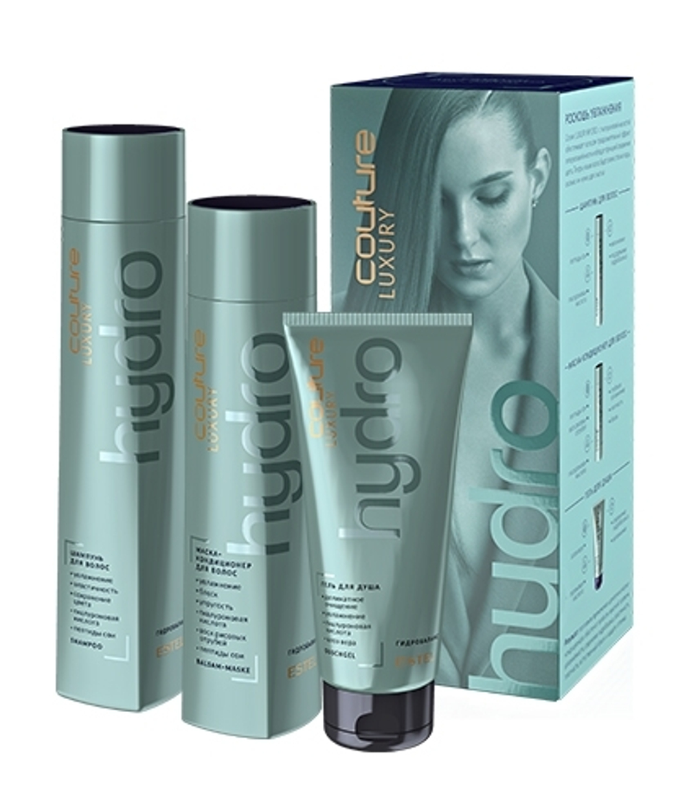 Набор LUXURY HYDROBALANCE ESTEL HAUTE COUTURE