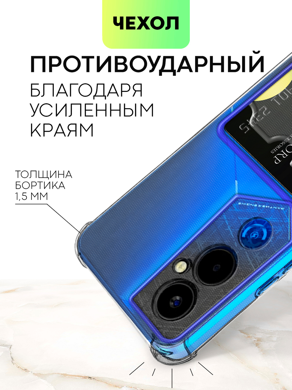 Чехол BROSCORP для Tecno POVA 4 Pro (арт. TCN-POVA4PRO-HARD-TPU-POCKET)