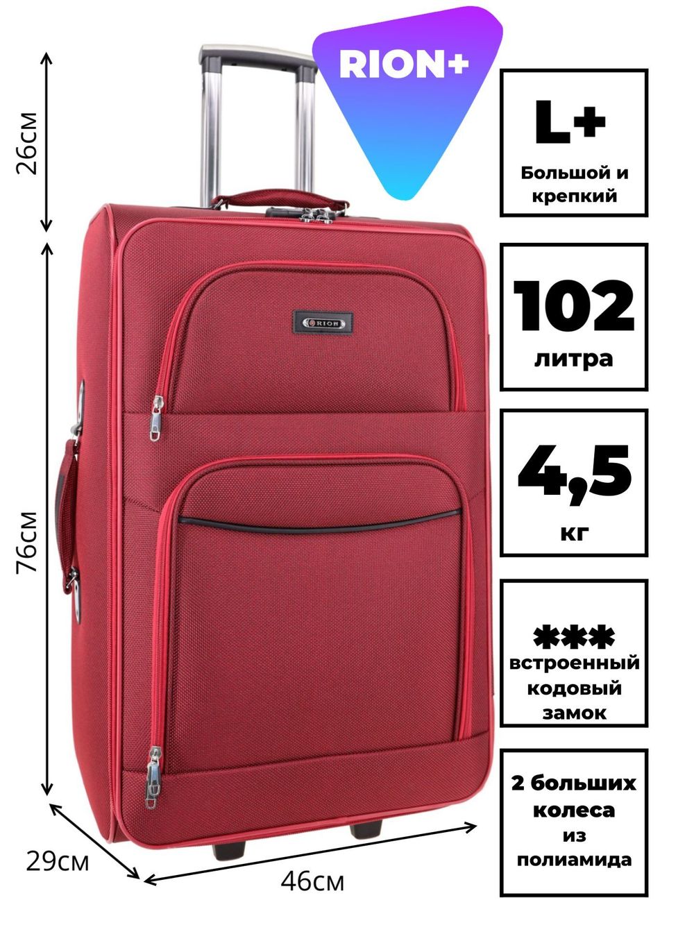 Чемодан 459-2 / 28 дюймов