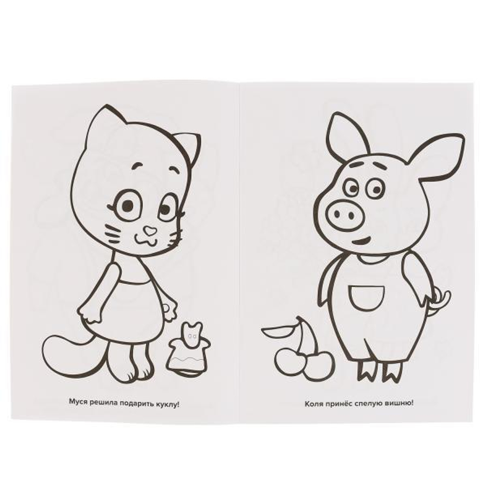 292280/Умка.Лучший подарок.Оранжевая корова (первая раскраска А5) 145х210 мм.16 стр/1