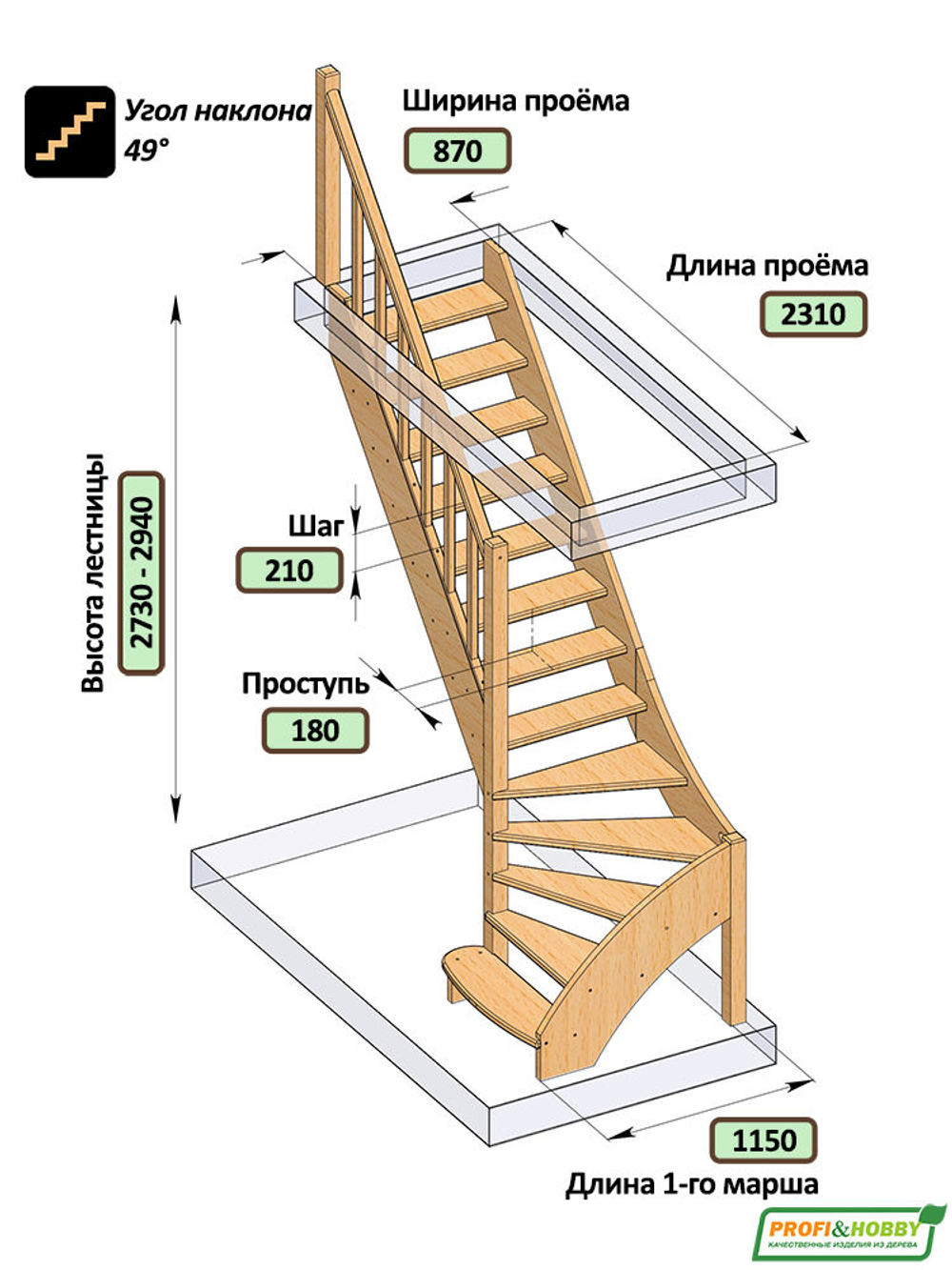 Лестница на второй этаж ЛС-07м/3 Левая с подступенками