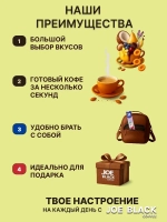 Кофе 3 в 1 в пакетиках растворимый набор 15 вкусов