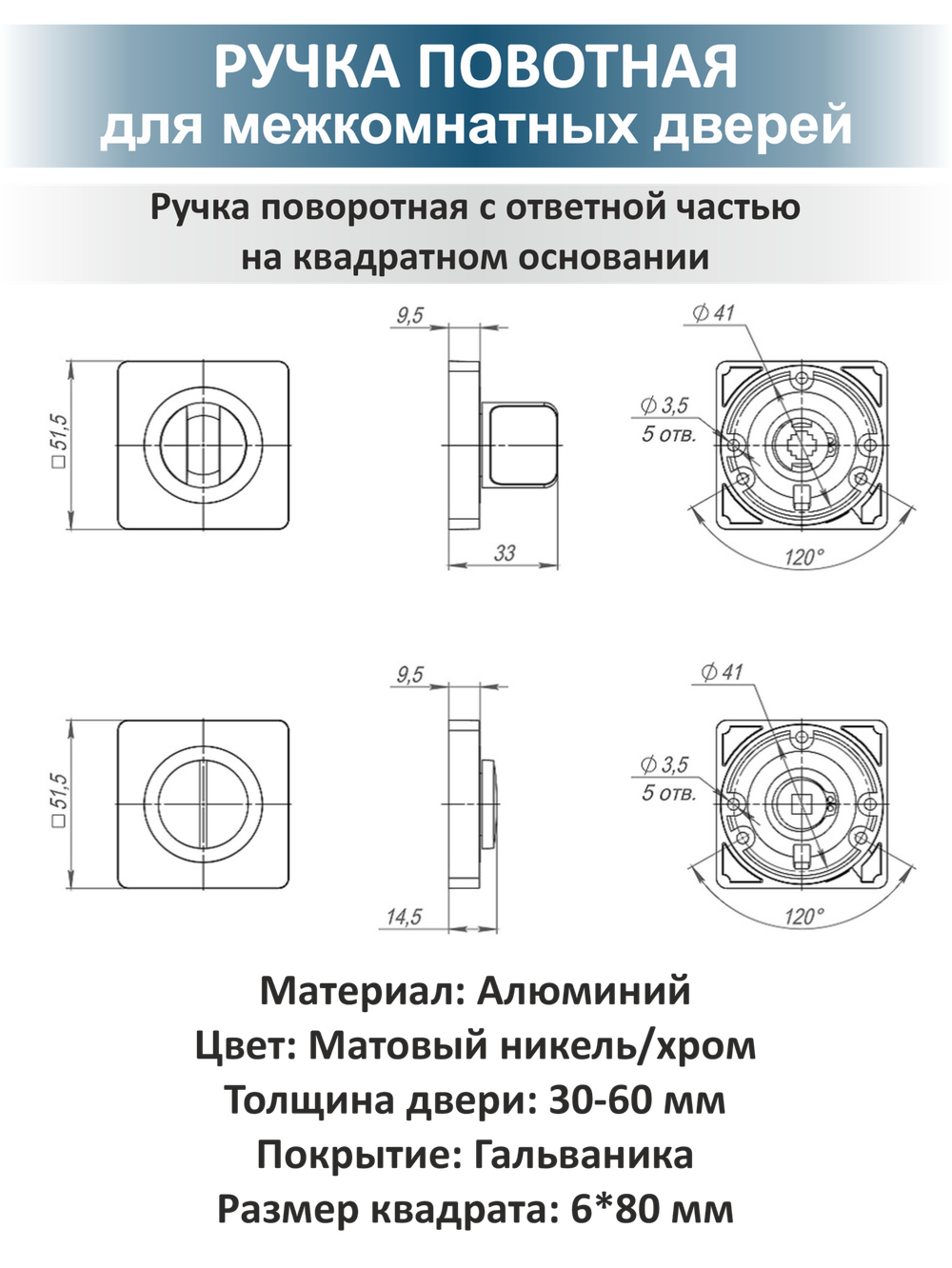 Ручка дверная межкомнатная с защёлкой и фиксатором TREND