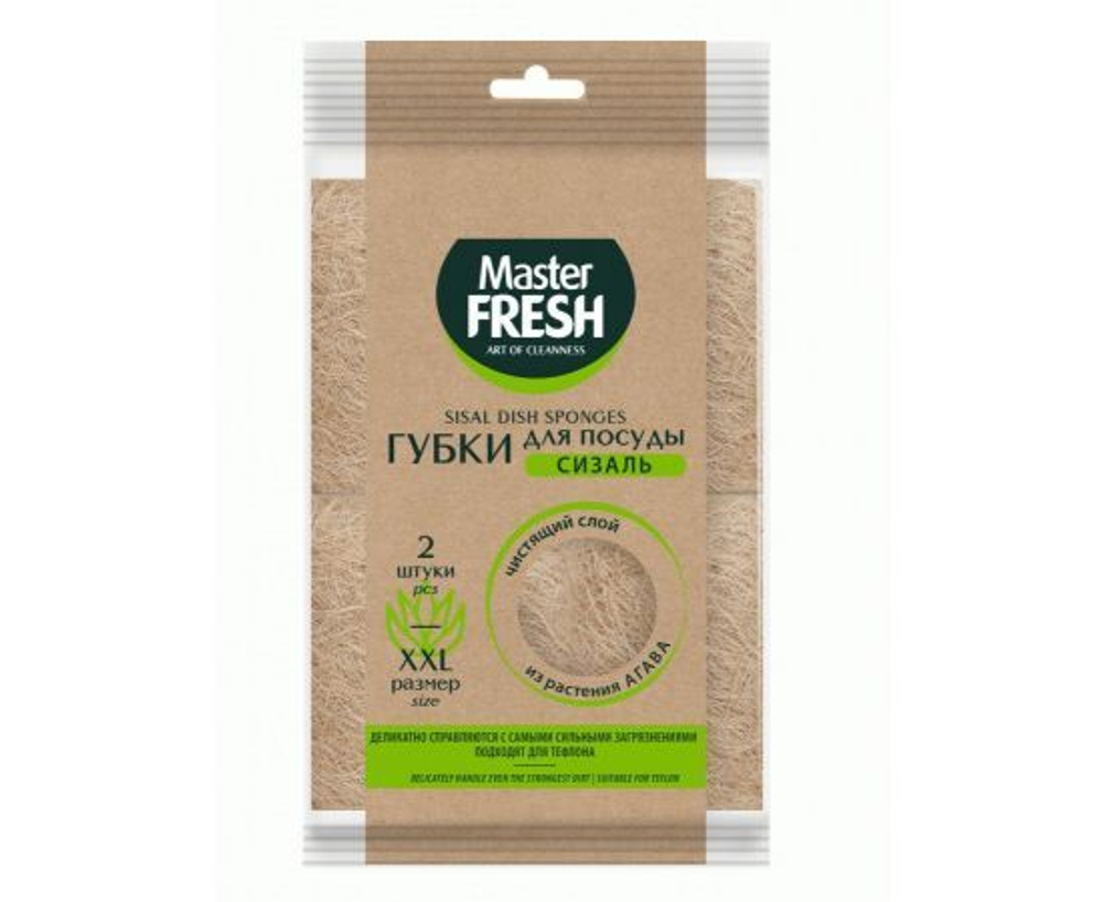 Губки для мытья посуды Master Fresh Сизаль, XL-размер, 2шт