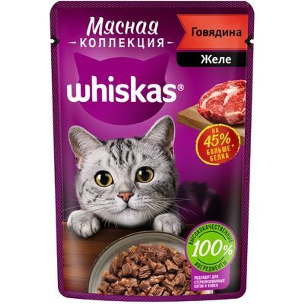 Паучи Whiskas Meaty Мясная коллекция для кошек говядина 75 г