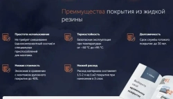 Жидкая резина для кровли Utexo Ютексо. Профессиональное полимерно - битумное эластичное бесшовное покрытие для крыши, бетона, металла, дерева.