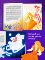 Золотая классика для детей. Снежная королева