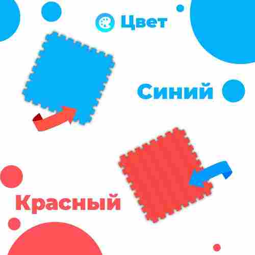 ЭВА-плитка красно-синяя 100×100×4 см - мягкий коврик-пазл, плетёнка, 50 шт.