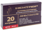 Патрон 7,62х51 БПЗ Кентавр латунная оболочка 9,4 г полимер, коробка 20 шт.
