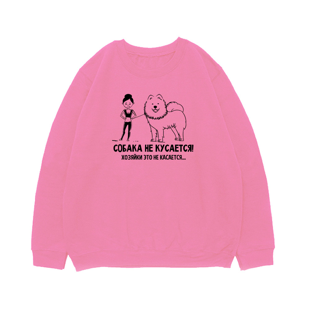 Свитшот "Самоед не кусается"